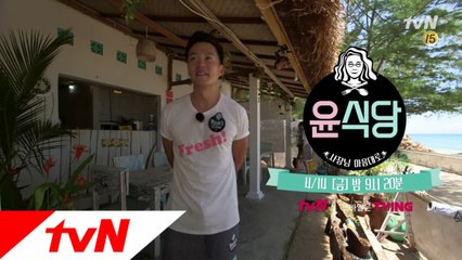 "쫄망이다" 손님 없는 '윤식당' 이대로 망하는 것인가..