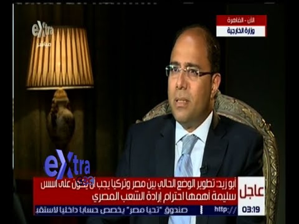 غرفة الأخبار | أبوزيد : تركيا تسعى لتطوير علاقتها الإقليمية ..ولا نقبل التدخل في شئوننا الداخلية