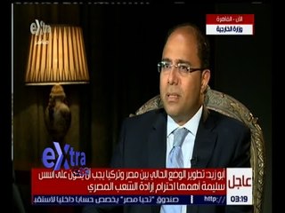 غرفة الأخبار | أبوزيد : تركيا تسعى لتطوير علاقتها الإقليمية ..ولا نقبل التدخل في شئوننا الداخلية