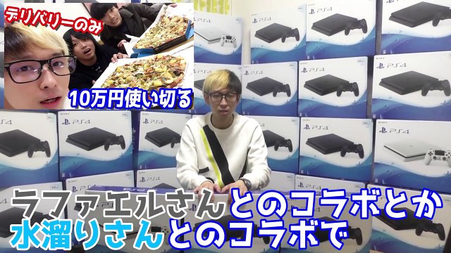 PS4の壁！？PS4を100万円分（31台）プレゼントします！