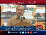 CM Punjab Shahbaz Sharif Address Ceremony in Multan