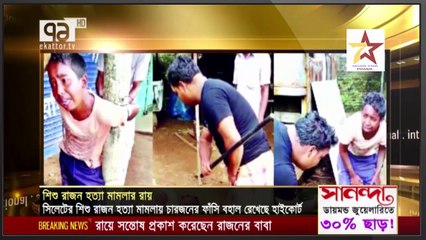 BD News Bangla Today : ব্যালে ডান্সার জুয়েলের গল্প - গণপিটুনিতে ডাকাত নিহত - পত্রিকার হকারকে হত্যা