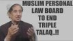 Muslim Law Board to end Triple Talaq in 1.5 years, watch Video | Oneindia News