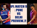 IPL 10: Pune confident against Delhi, Match 9 PREVIEW | Oneindia News