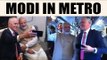 PM Modi's Delhi Metro ride with Australian PM Malcolm Turnbull; Watch Video | Oneindia News