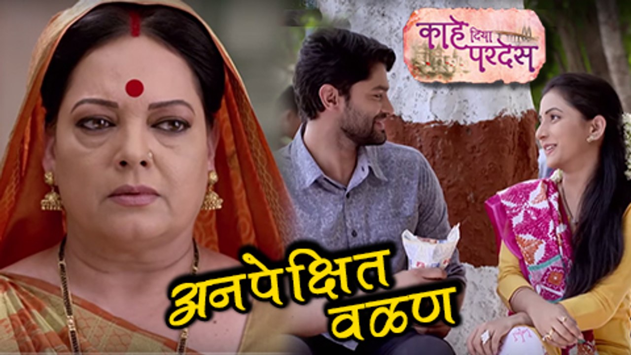 New Twist In Kahe Diya Pardes | Zee Marathi Serial | Rishi Saxena, Sayali Sanjeev