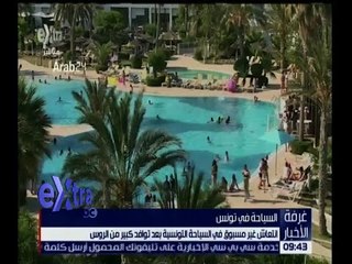 غرفة الاخبار | انتعاش السياحة التونسية بنسبة غير مسبوقة تعرف على السبب