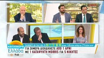 Άγριος καβγάς Άδωνι - Ζαχαριάδη