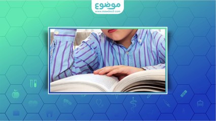 #موضوع: ما هي متلازمة أسبرجر