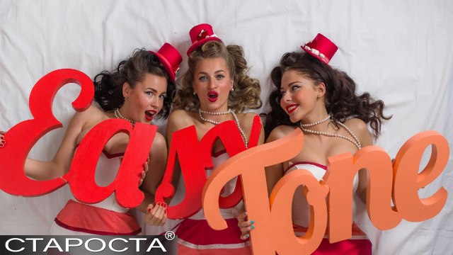 Прованс (Ёлка) — Трио «EasyTone» – Каталог артистов