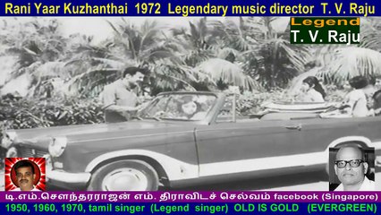 Rani Yaar Kuzhanthai  1972  Legendary music director  T. V. Raju  song  2
