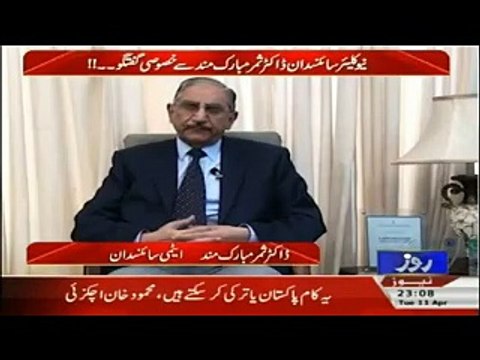 A Short Intro of Neuclear Scientist Dr Samar Mubarak Mand-Roze Ki Tehqeeq