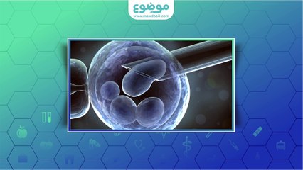 #موضوع: عملية الحقن الصناعي