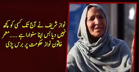An old Pakistani woman getting angry on Nawaz Sharif Government