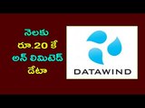 DataWind Offers Data At Just Rs 20 Per Month : Check For Reliance Jio - Oneindia Telugu