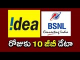 Jio Effect : BSNL Offers 10GB Data, Idea Offers 1GB 4G Data Per Day- Oneindia Telugu