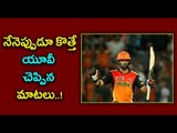 IPL 2017 : SRH vs RCB, Yuvraj Singh's Key Role In Hyderabad Victory- Oneindia Telugu