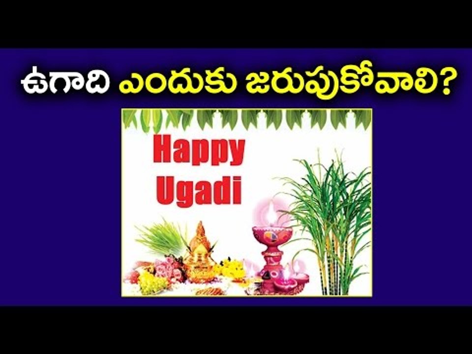 Ugadi - Tastes Of Life : Why do we celebrate Telugu New Year Ugadi, Significance - Oneindia Telugu
