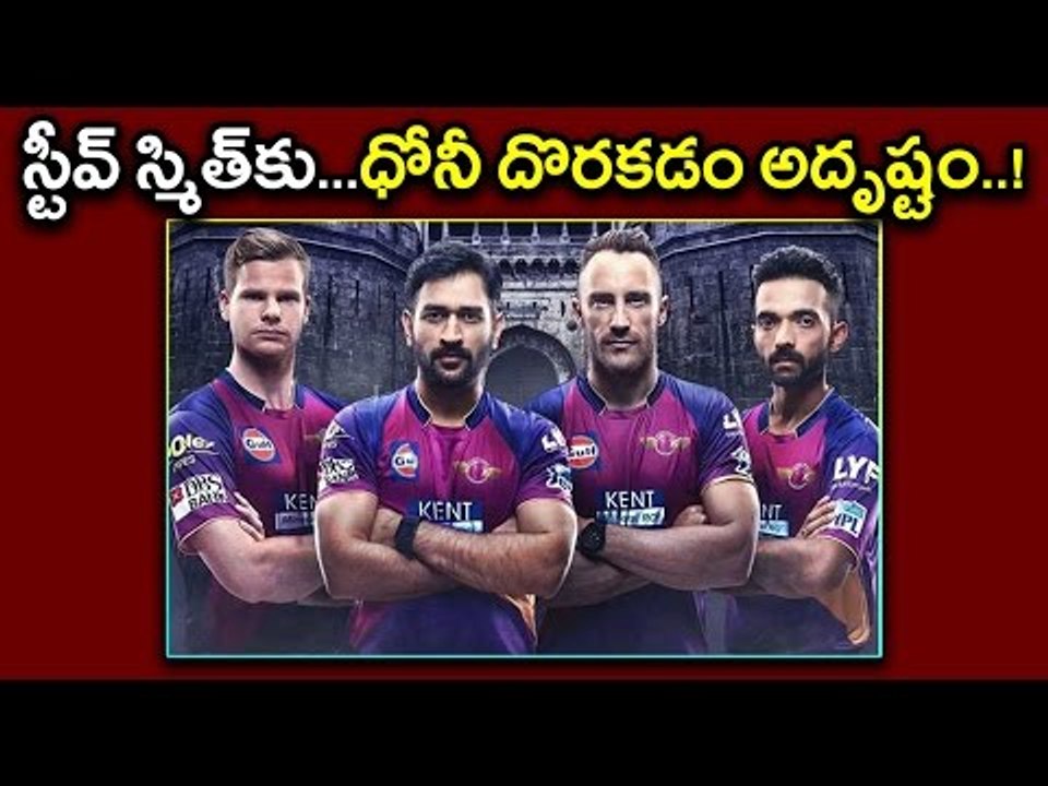 IPL 2017 Match 2 : Mumbai Vs Pune - Steve Smith Believes Dhoni - Oneindia Telugu