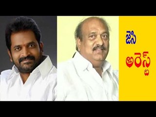 Video herunterladen: Telangana Police arrested AP TDP MLA JC Prabhakar Reddy at RTA Office | Oneindia Telugu