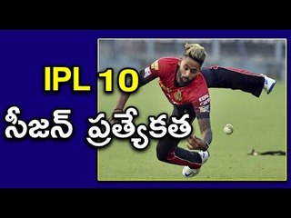 IPL 2017 : Speciality Of IPL 10 Season, Eight Opening Ceremonies - Oneindia Telugu