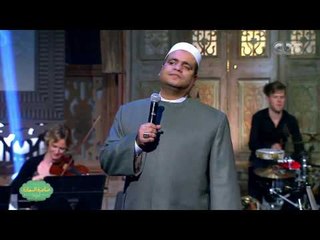 صاحبة السعادة |  " Gnossienne " ابداع المنشد ايهاب يونس