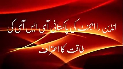 Indian RAW Officer 'ACCEPTING' the POWER OF ISI