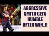 IPL 10: Steve Smith gets humble after defeating Mumbai, says lucky to win | Oneindia News