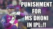 IPL 10: MS Dhoni breaches Code of Conduct, match referee reprimands | Oneindia News