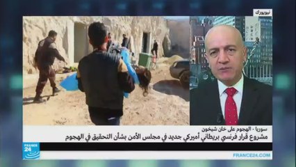مشروع قرار فرنسي بريطاني حول الكيماوي السوري