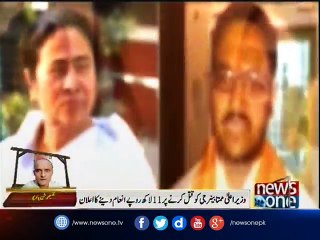 BJP youth wing leader offers Rs 11 lakh for Mamata Banerjee’s head