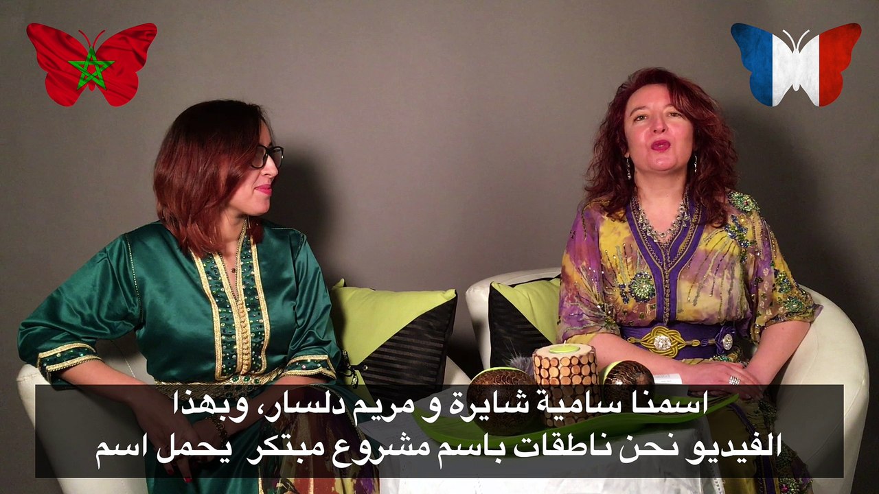 EL4DEV Le Papillon Source - Message au Roi Mohammed VI