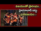 IPL 2017 : SRH v RCB Match Highlights : Hyderabad Beat Bangalore by 35 Runs - Oneindia Telugu