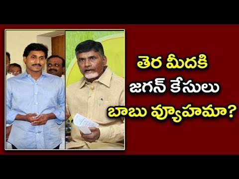 TDP Vs YSRCP : TDP Targets YS Jagan's Cases - Oneindia Telugu
