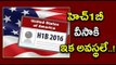 H1B Visas Now Difficult To Get, Trump Targets Indian Techies - Oneindia Telugu