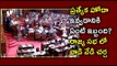 Hot Debate In Rajya Sabha Over AP Special Status Issue | Oneindia Telugu