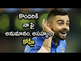 Virat Kohli : Haters Gonna Hate - Oneindia Telugu