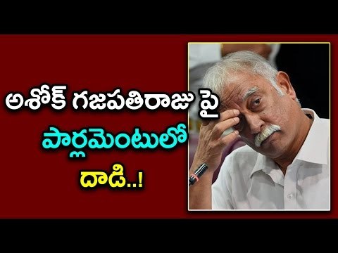 Shivsena MPs Surrounded Civil Aviation Minister Ashok Gajapathi Raju In Parliament - Oneindia Telugu