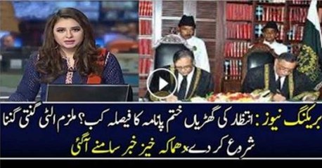 Panama Decision To Be Announced Soon