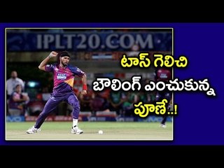 IPL 2017 : Pune To A Flying Start After Winning The Toss Against Delhi | Oneindia Telugu