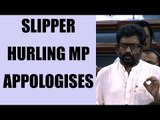 Shiv Sena MP Ravindra Gaikwad apologises in Parliament for Slipper row, Watch Video | Oneindia News