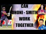 IPL 10 | Pune vs Mumbai | MS Dhoni will be talk of the town | Oneindia News