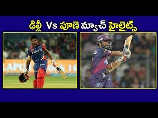 IPL 2017, Match 9 : Pune vs Delhi : Full  Match Highlights | Oneindia Telugu