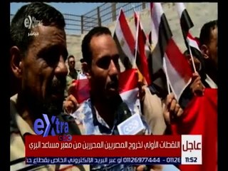 غرفة الأخبار | لحظة وصول المصريين المحررين من الاختطاف في ليبيا