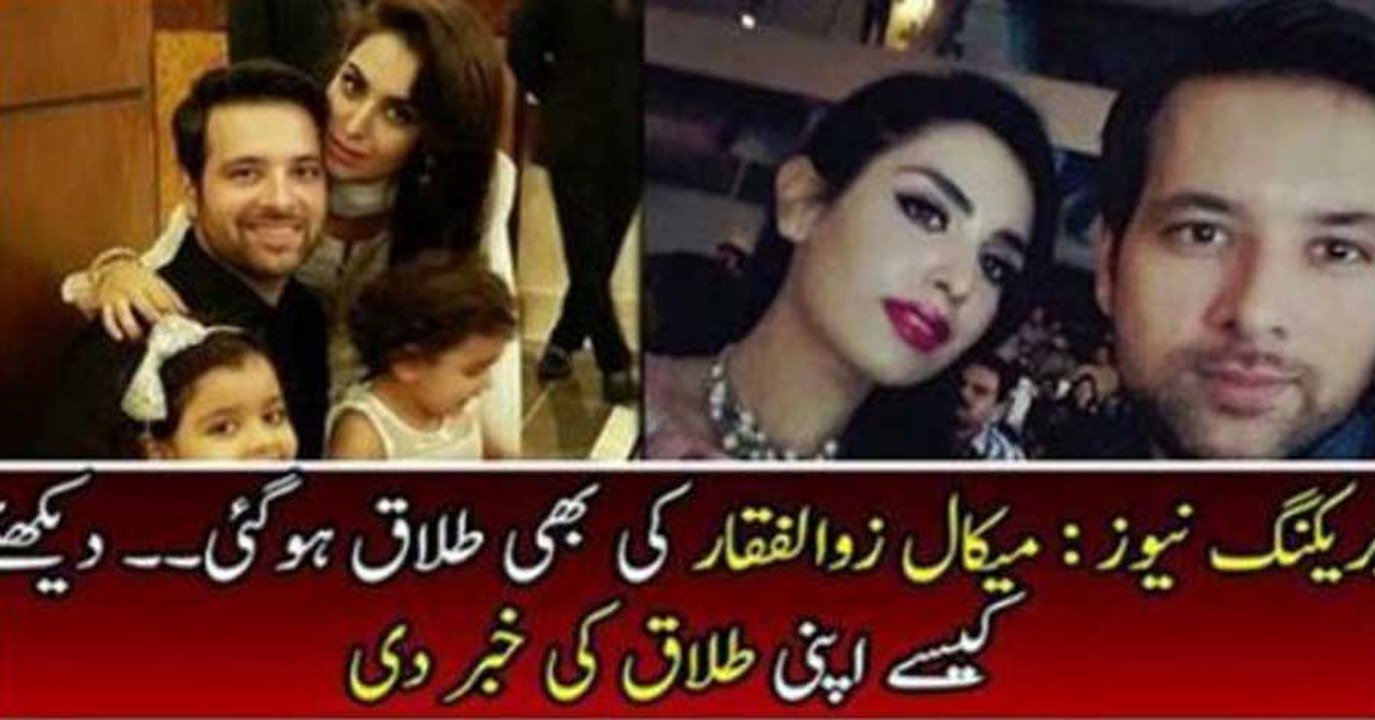 Mikaal Zulfiqar Divorced his wife Sara Mikaal