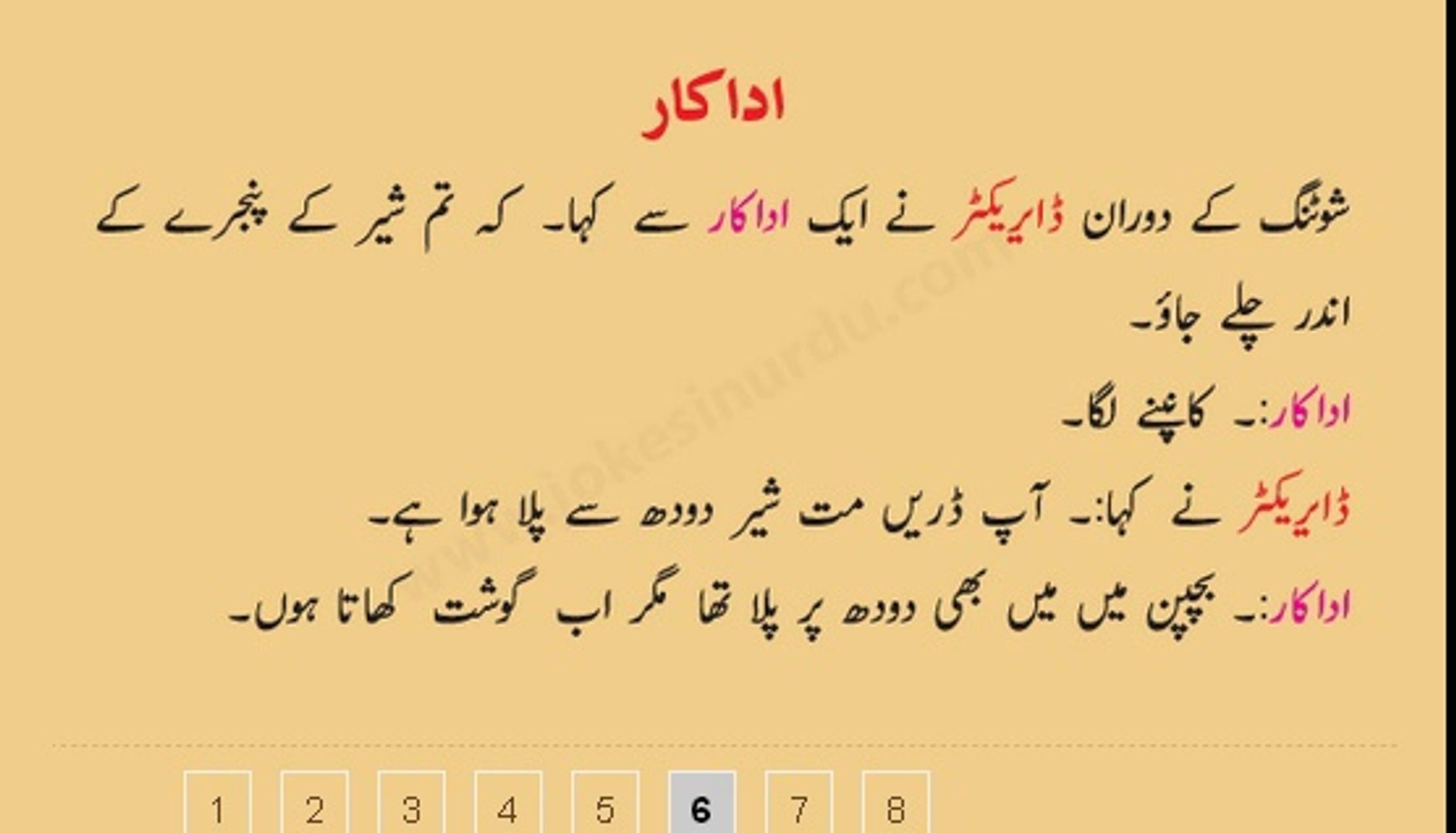⁣free urdu lateefay pathan jokes office jokes other jokes