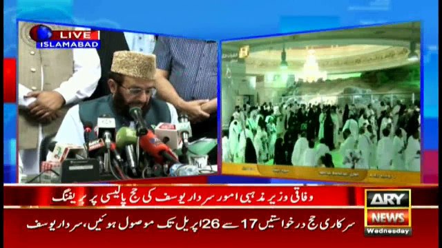 Religious affairs minister announces Hajj Policy 2017