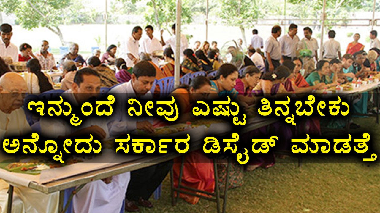 Governemnt Asks Restaurants To Limit Food Portions, Penalty For Wasting Food  | Oneindia Kannada