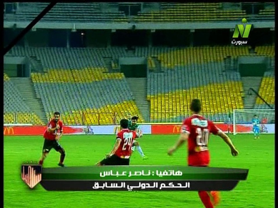 رأي ناصر عباس في لمسة يد احمد فتحي مباراة الاهلي والاتحاد النيل للرياضة