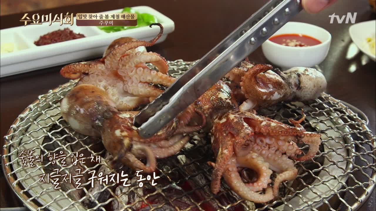 [미식가 인증] 쭈꾸미! 이렇게 먹어는 봤나?